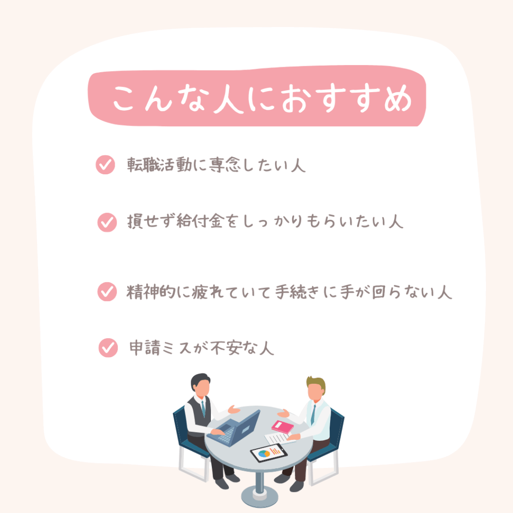 結論、こんな人におすすめ