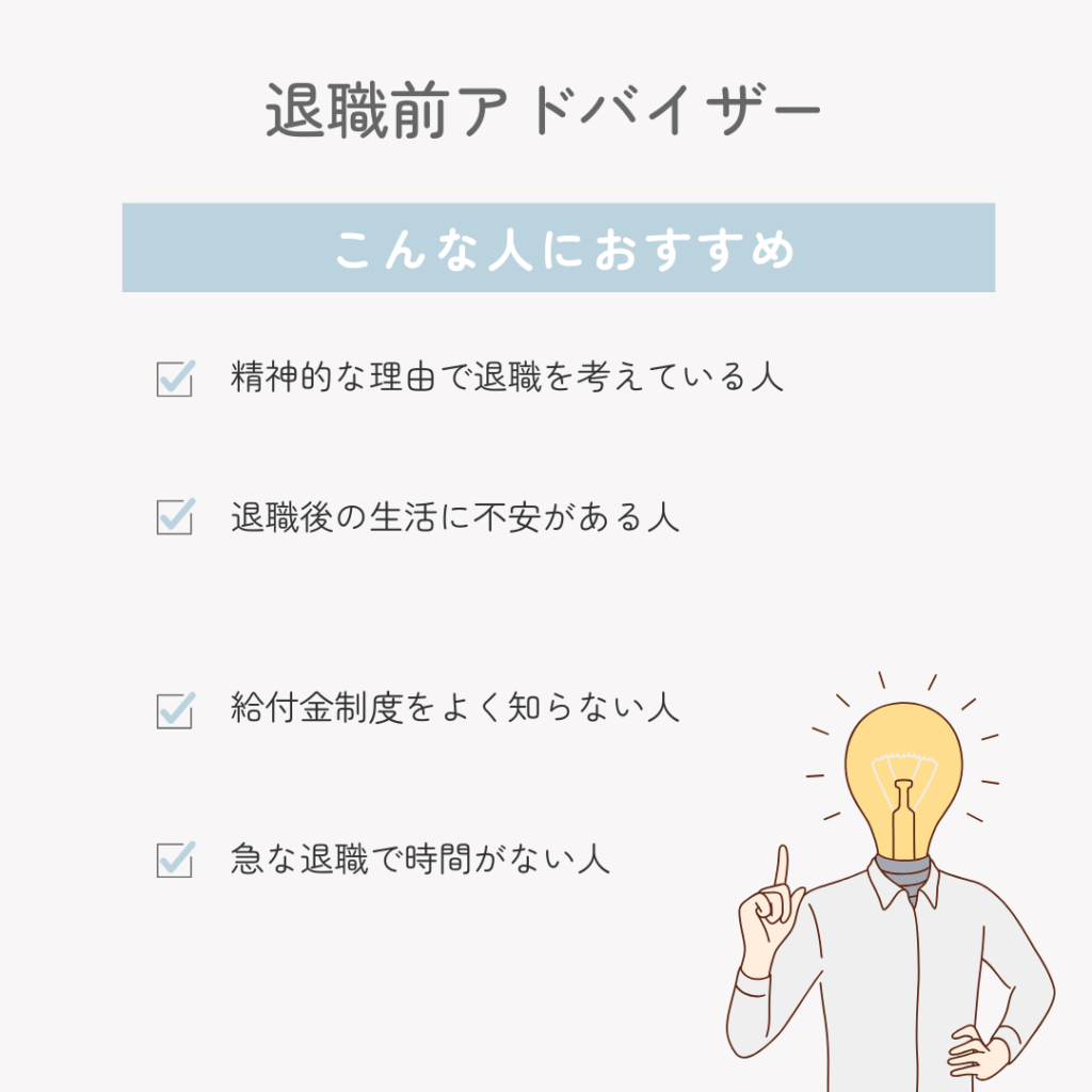 結論、こんな人におすすめ