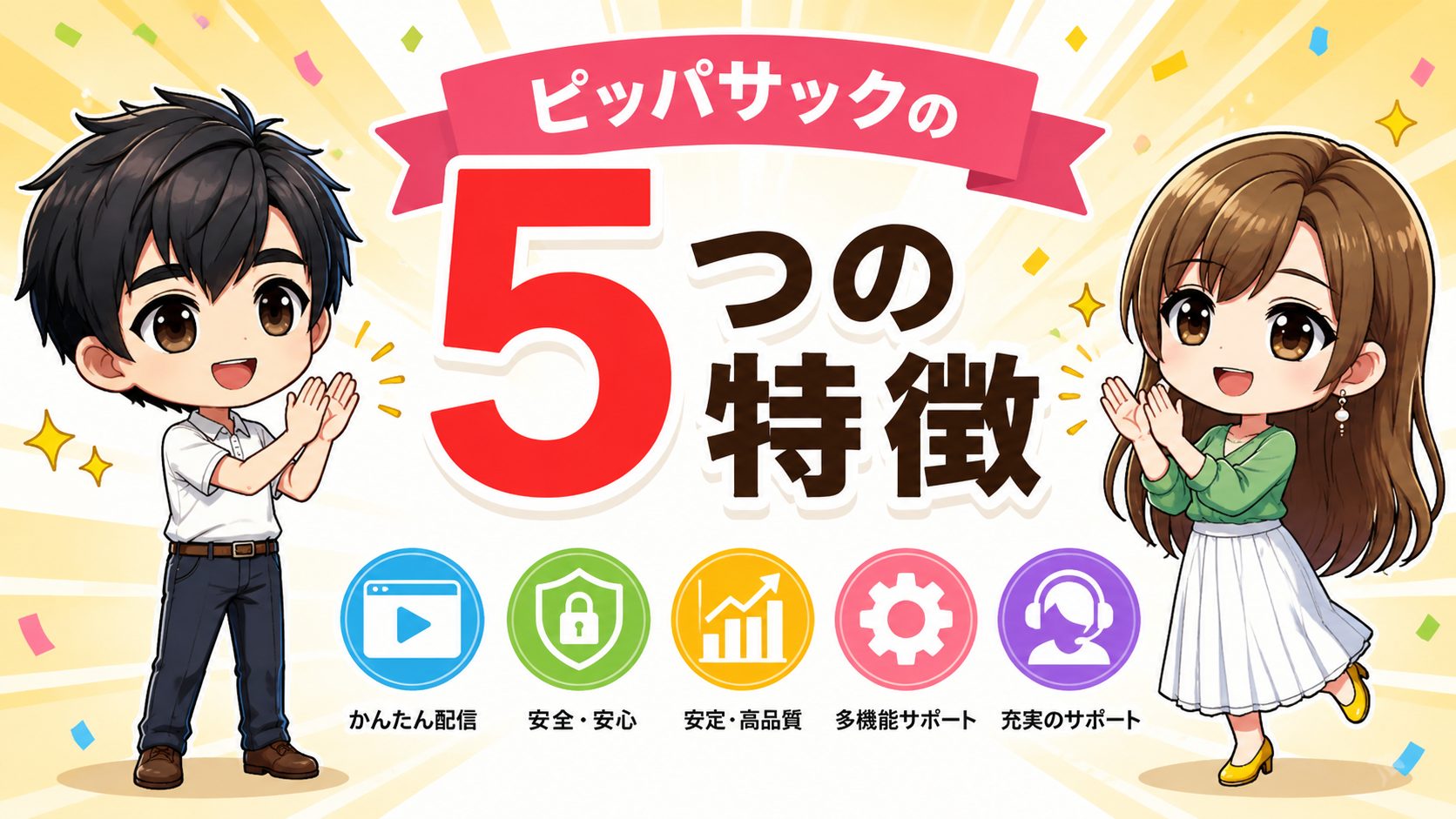 ピッパサックのデメリット・注意点