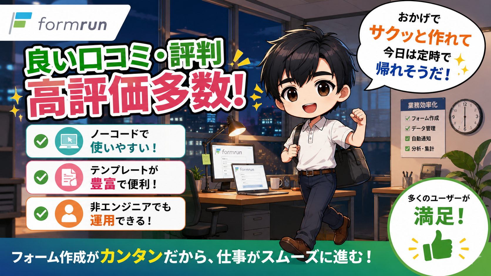 良い口コミ・評判（肯定的な声）