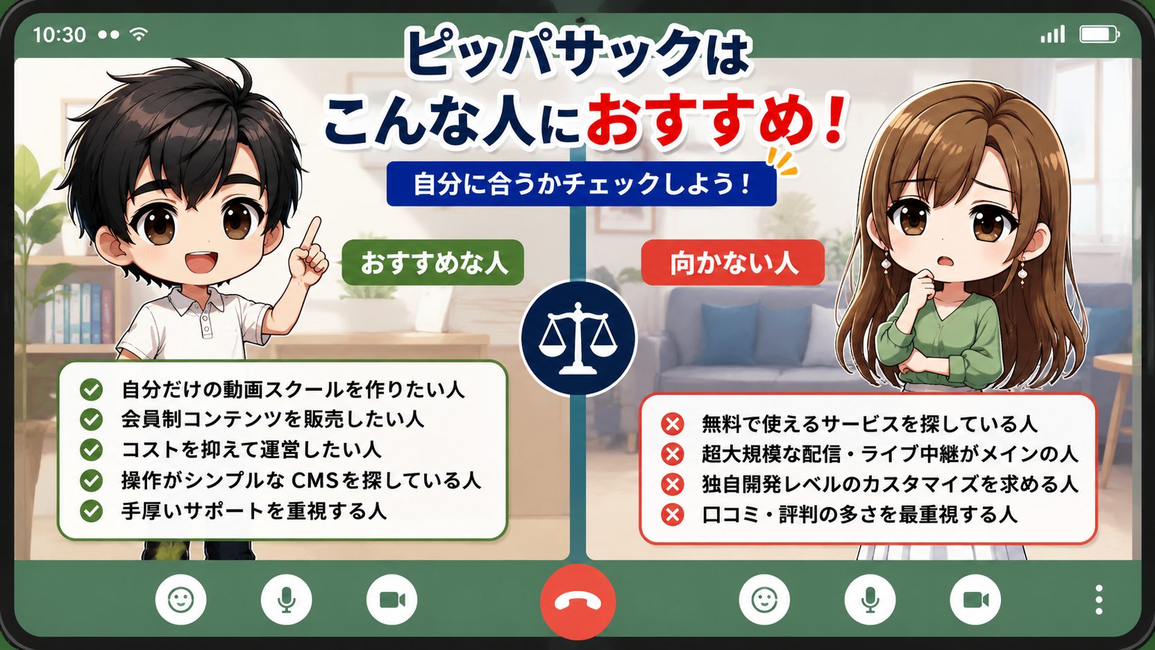 ピッパサックがおすすめな人・向かない人