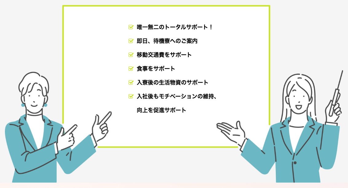 noma.（ノマドット）トータルサポート メリット一覧